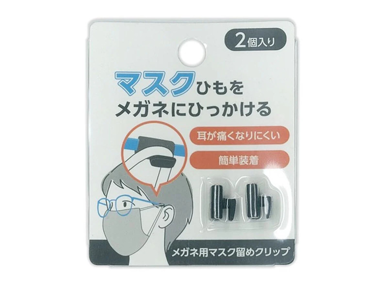 メガネ用マスク留めクリップ_２個入り