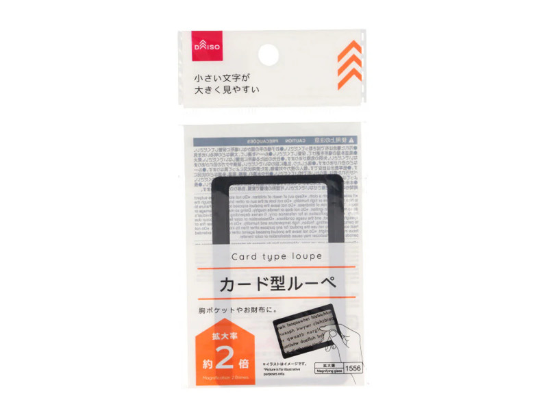 カード型ルーペ（約２．０倍）