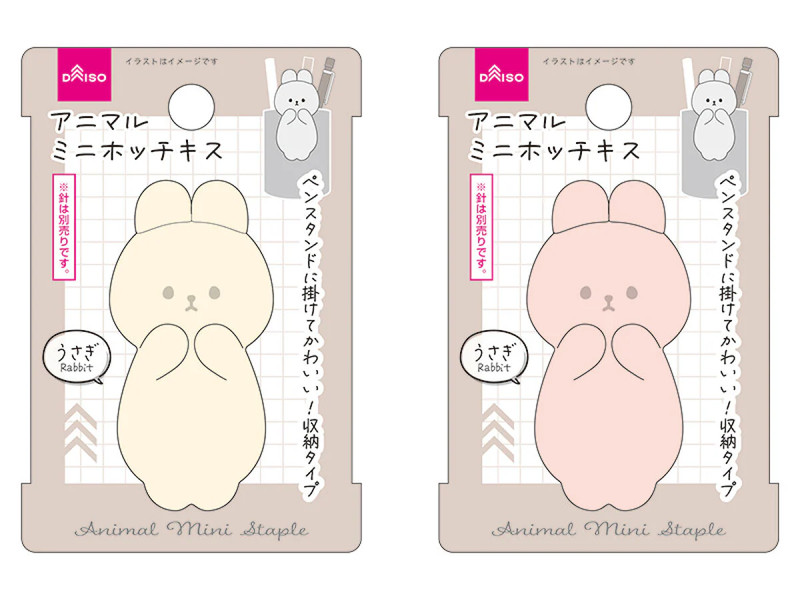 アニマルミニホッチキス（うさぎ）