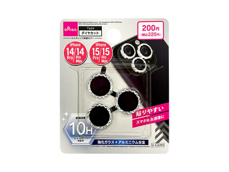 カメラレンズ保護カバー（アイフォーン用、１５Ｐｒｏ／１５Ｐｒｏｍａｘ＆１４Ｐｒｏ／１４Ｐｒｏｍａｘ、ダイヤカット、シルバーカラー）