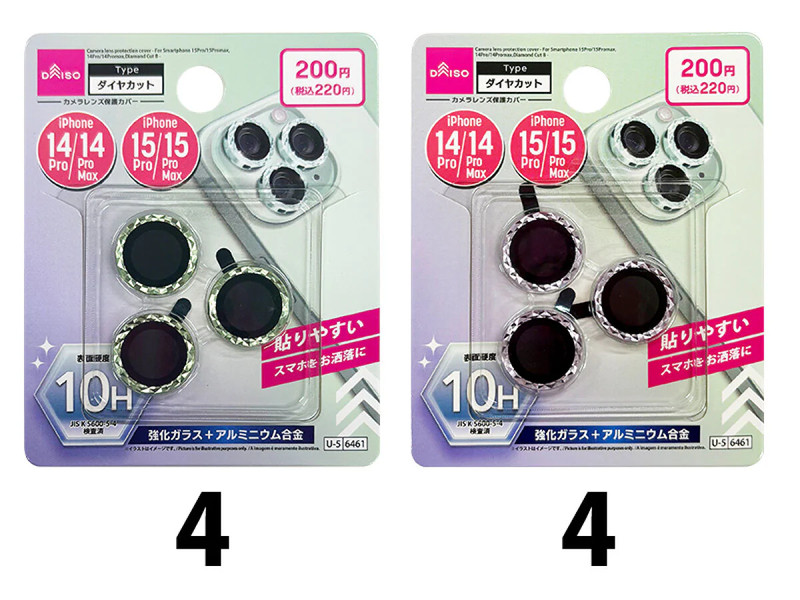 カメラレンズ保護カバー（アイフォーン用、１５Ｐｒｏ／１５Ｐｒｏｍａｘ＆１４Ｐｒｏ／１４Ｐｒｏｍａｘ、ダイヤカットＢ）