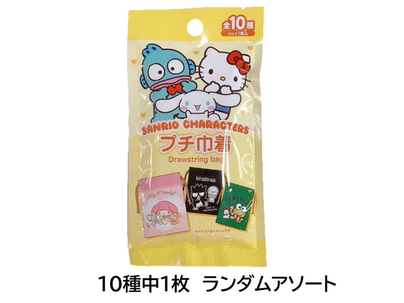 プチ巾着（サンリオキャラクターズ）スタンダード