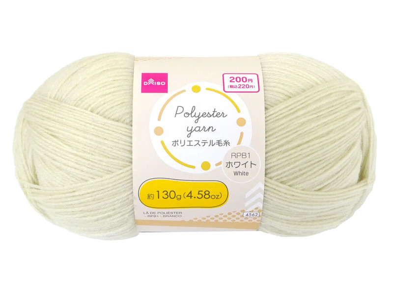 ポリエステル毛糸（ＲＰＢ１、ホワイト）１３０ｇ