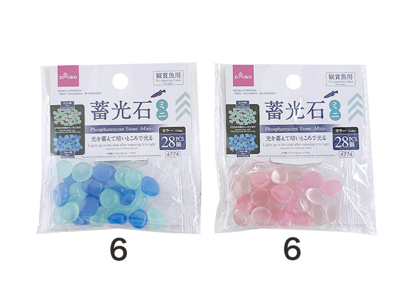 蓄光石（ミニ、カラー、２８個）