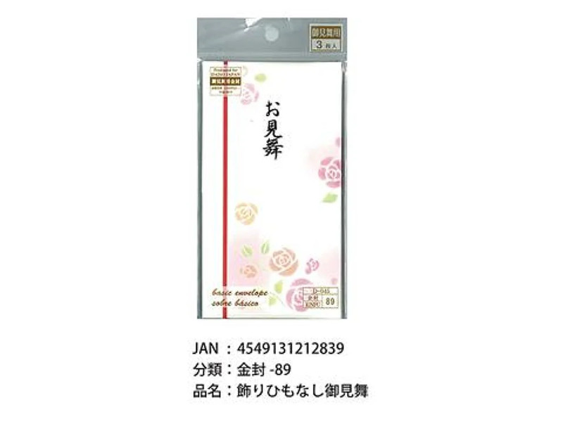 飾りひもなしお見舞