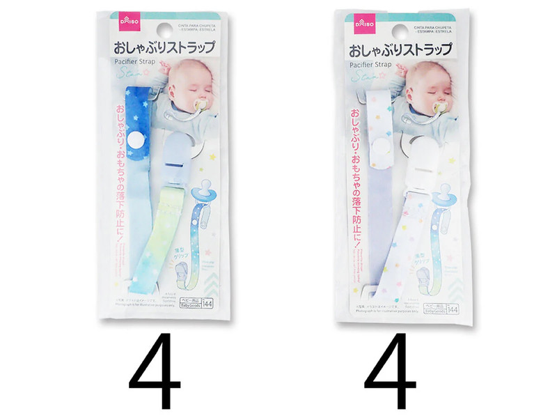 おしゃぶりストラップ（スター）