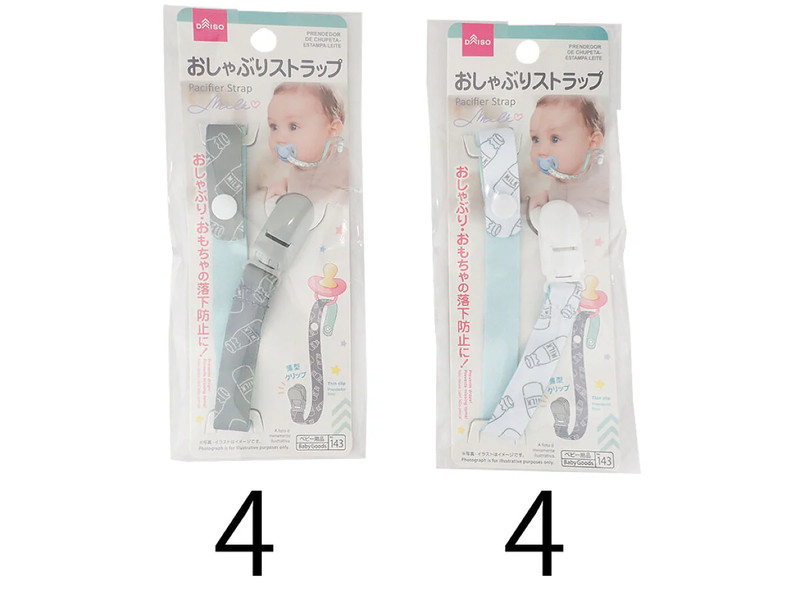 おしゃぶりストラップ（ミルク）