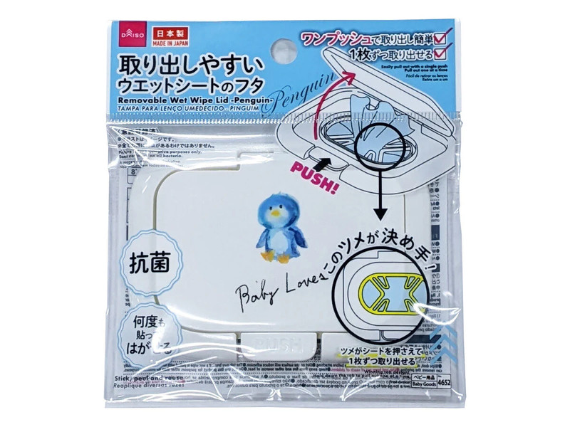 取り出しやすいウエットシートのフタ（ペンギン）