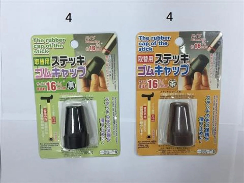 取替用ステッキゴムキャップ１６ｍｍ用（茶・黒アソート）
