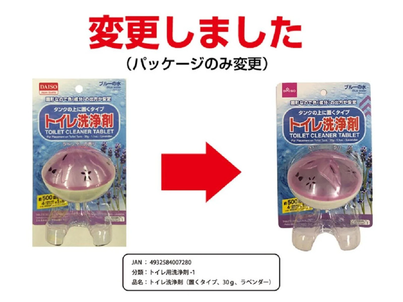 トイレ洗浄剤（置くタイプ３０ｇラベンダー）