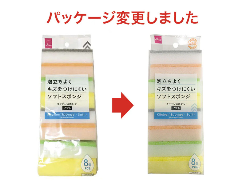 キッチンスポンジ_ソフト_8個