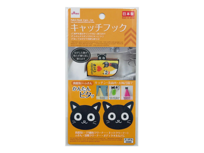 キャッチフック2Pネコ