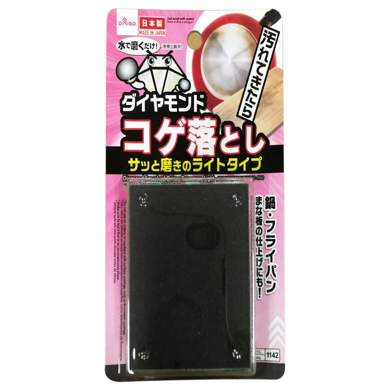 ダイヤモンドコゲ落とし（ライト）