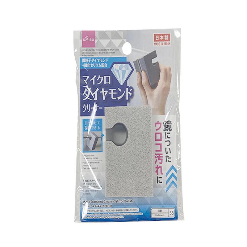 マイクロダイヤモンドクリーナー（鏡磨き）
