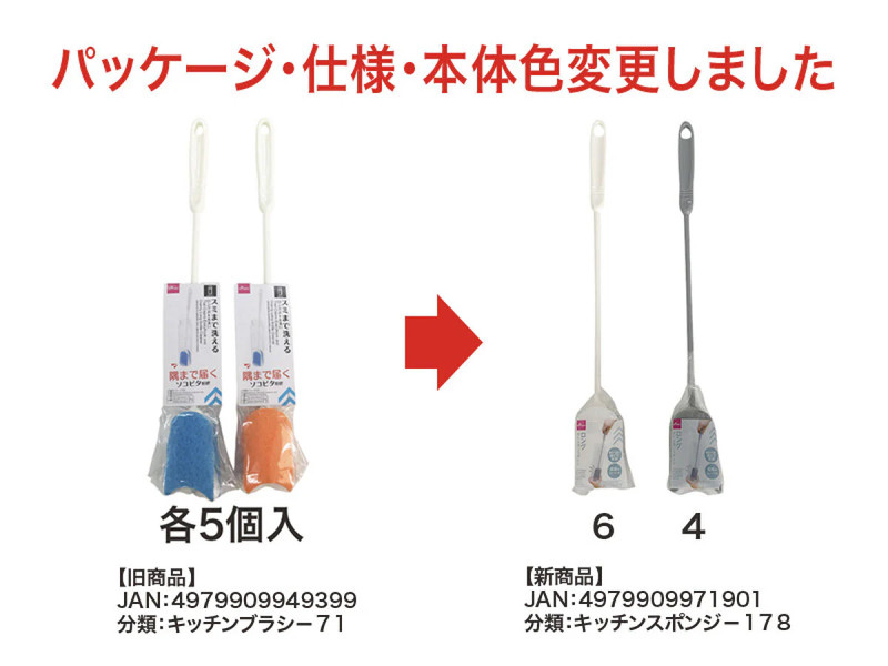 スミまで洗えるロングボトル洗い