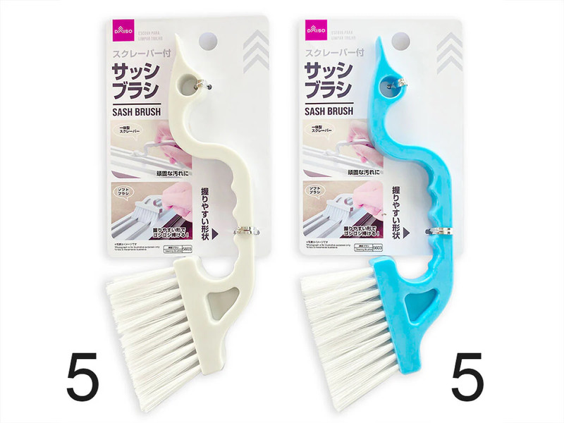 サッシブラシ