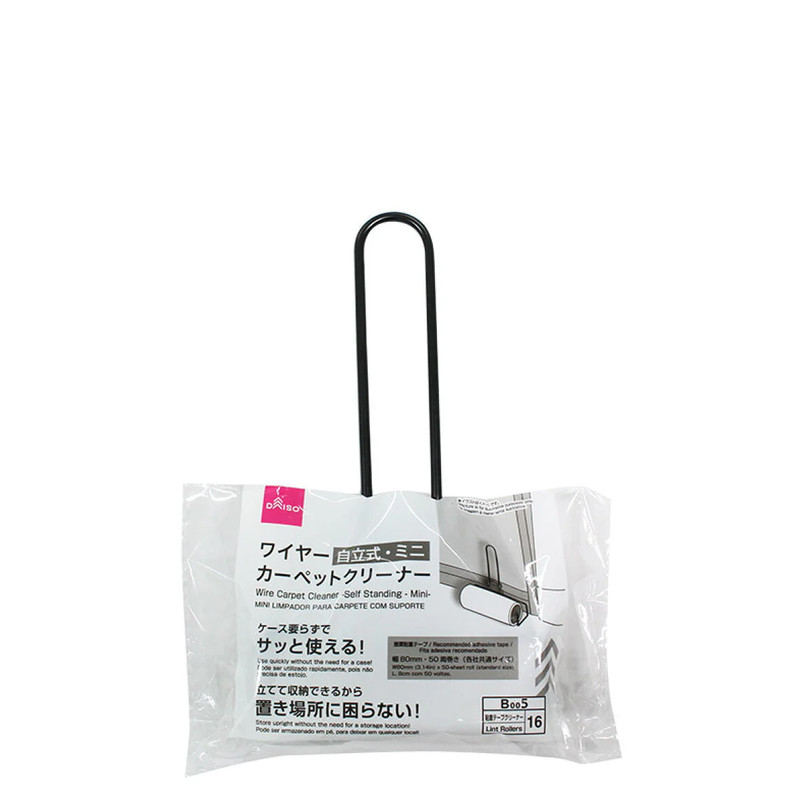 ワイヤーカーペットクリーナー（自立式、ミニ）