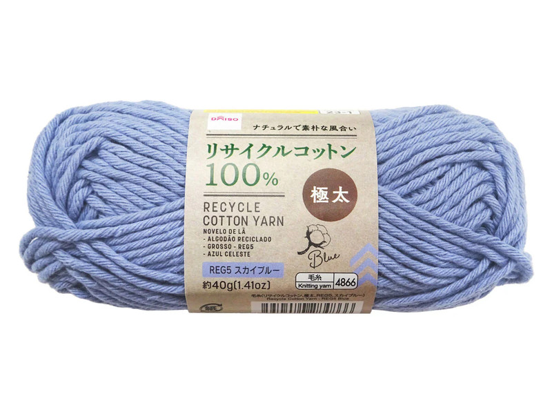 毛糸（リサイクルコットン、極太、ＲＥＧ５、スカイブルー）