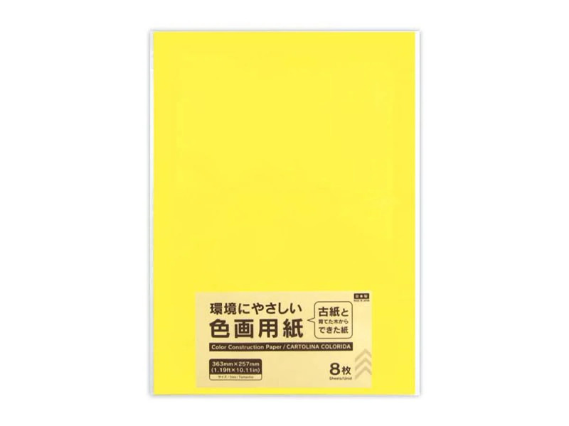色画用紙（レモン、８枚）