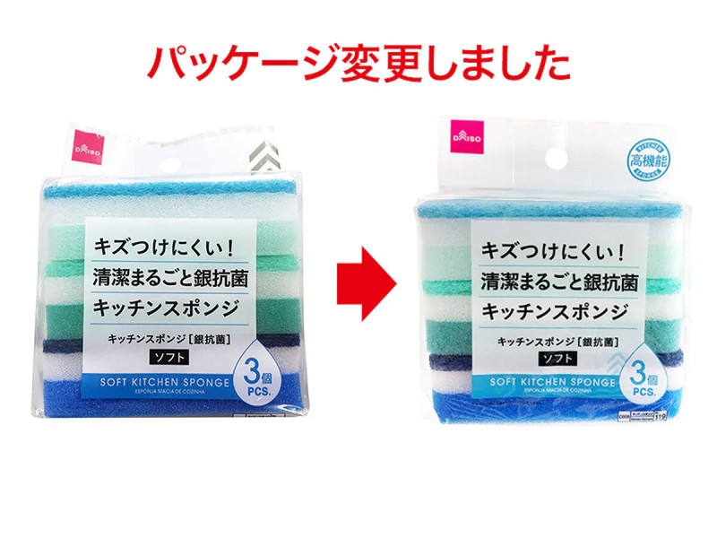 ソフトキッチンスポンジ_銀抗菌_3個