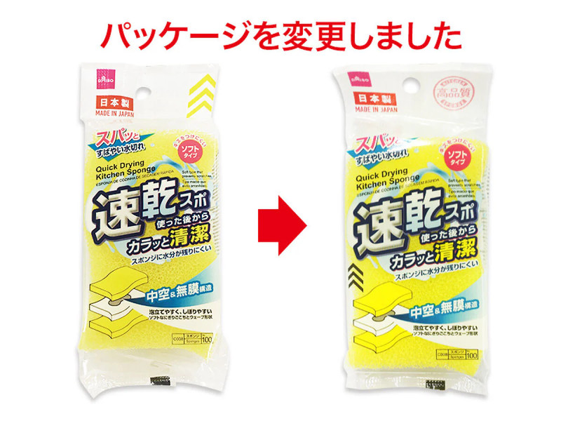 速乾キッチンスポンジ