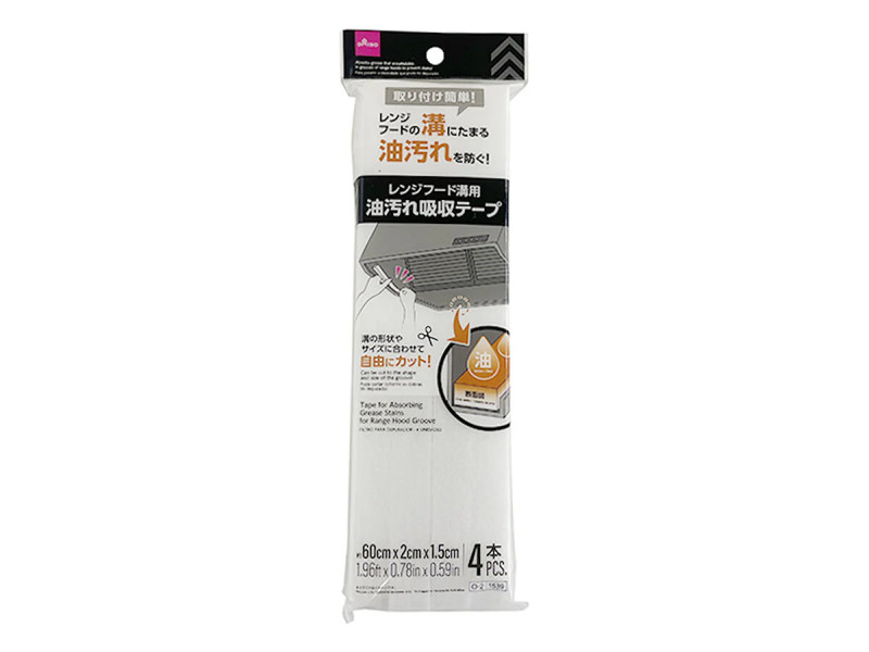 レンジフード溝用油汚れ吸収テープ（４本）
