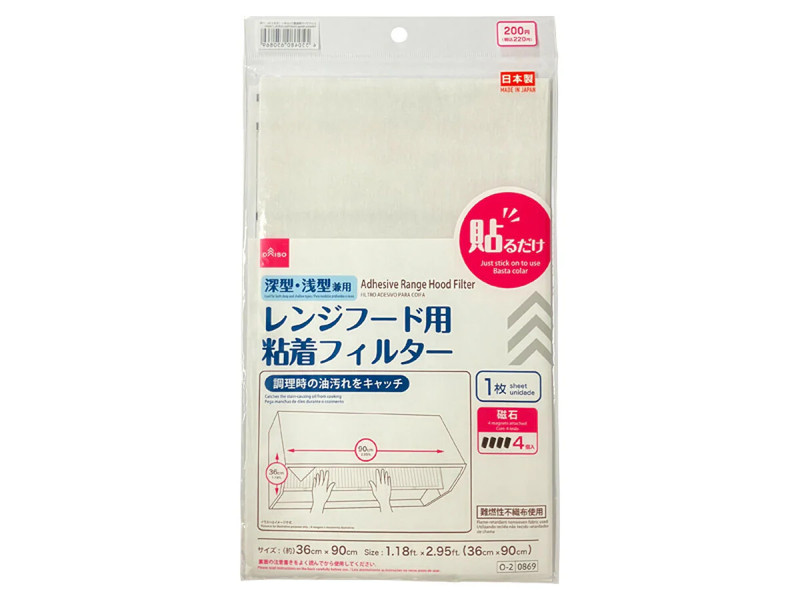 レンジフード用粘着フィルター（２枚）６０ｃｍ