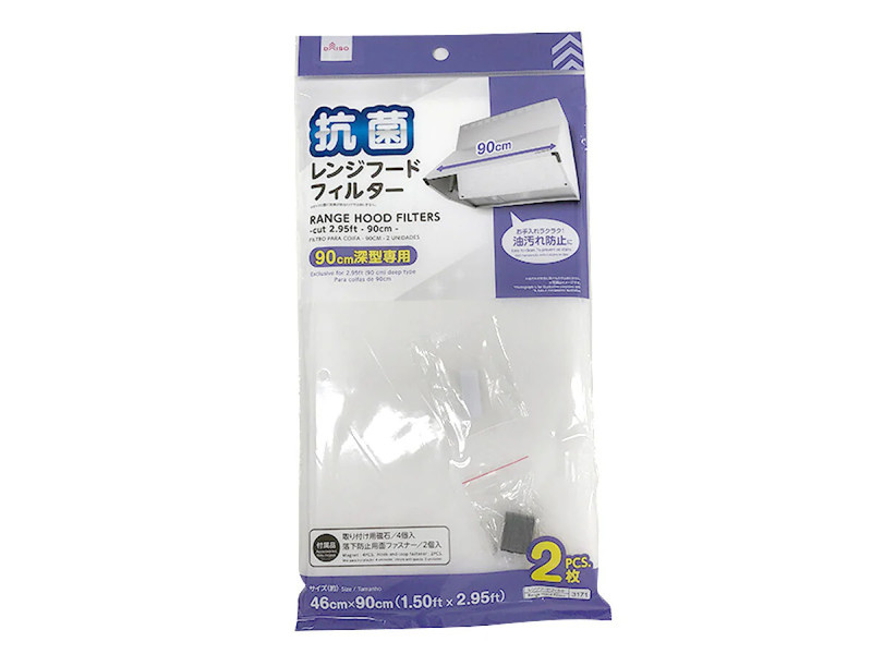 抗菌レンジフードフィルター（９０ｃｍカット、２枚）