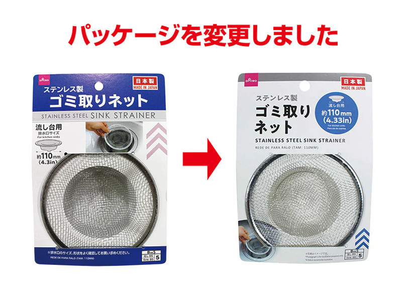 ステンレスゴミ取りネット１１０ｍｍ
