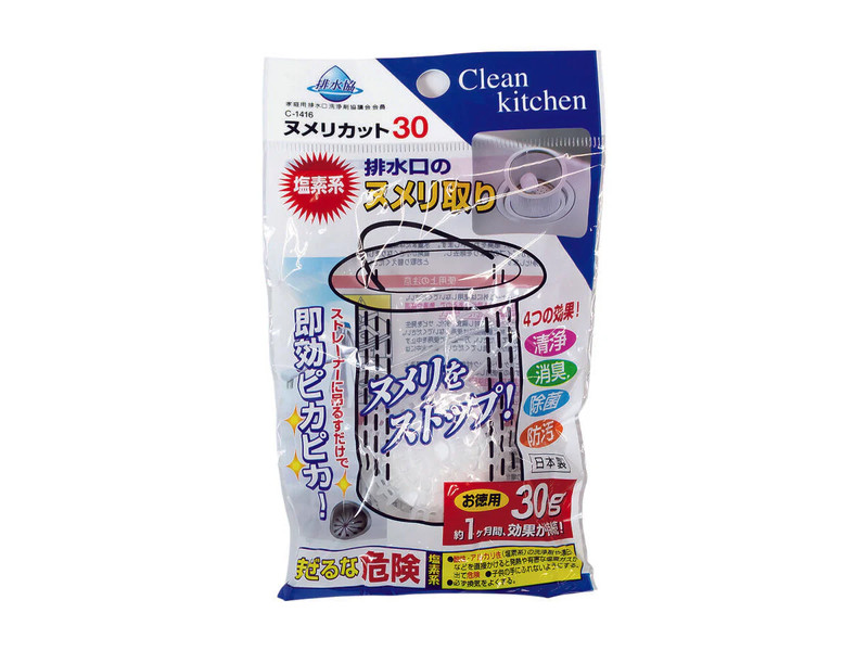 ヌメリカット３０