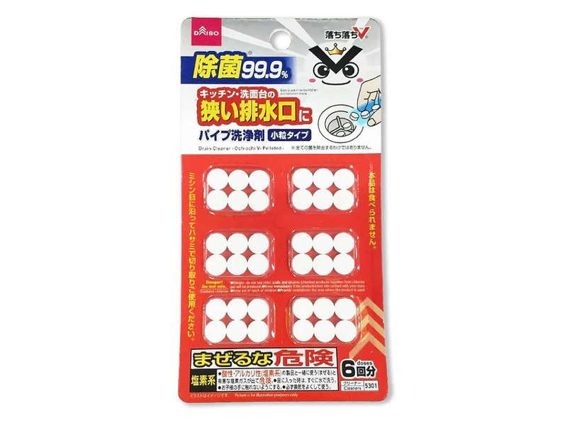 パイプ洗浄剤（落ち落ちＶ、小粒タイプ）
