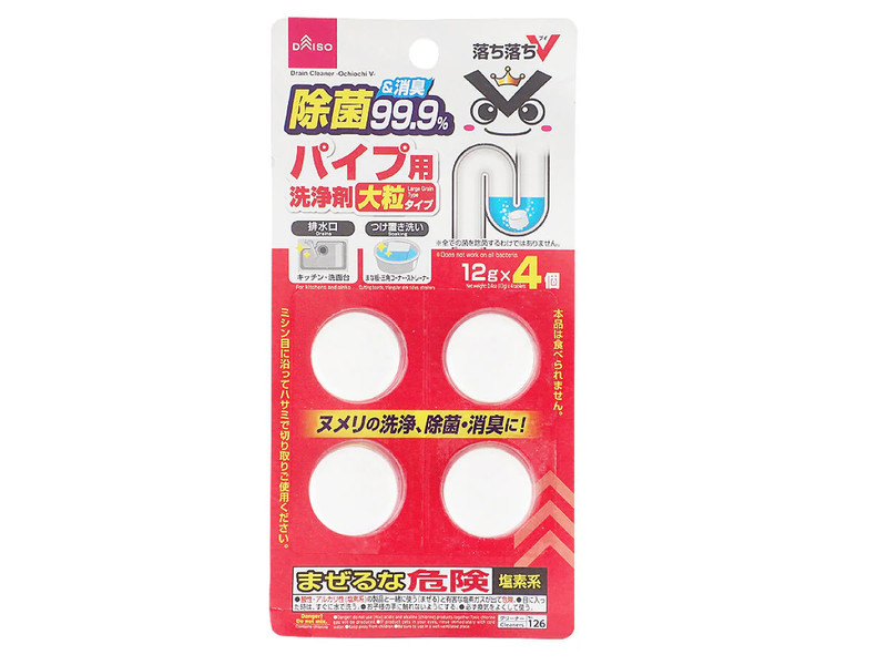 パイプ用洗浄剤（落ち落ちＶ、大粒タイプ）