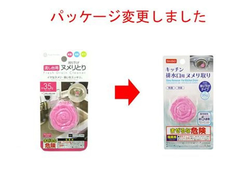 流し台用吊下げヌメリとり_ローズ_約35g