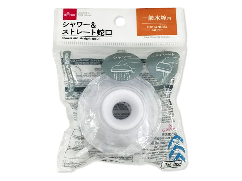 シャワー＆ストレート蛇口（一般水栓用）