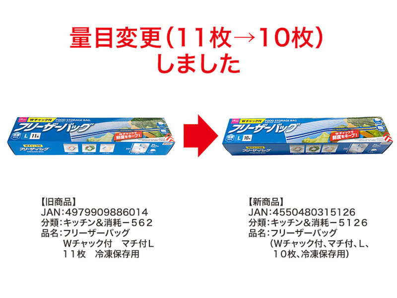 フリーザーバッグ（Ｗチャック付、マチ付、Ｌ、１０枚、冷凍保存用）