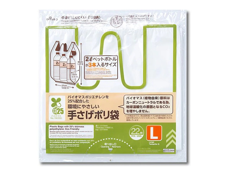 バイオマスポリエチレンを２５％配合した手さげポリ袋（４０ｃｍ×４８ｃｍ）