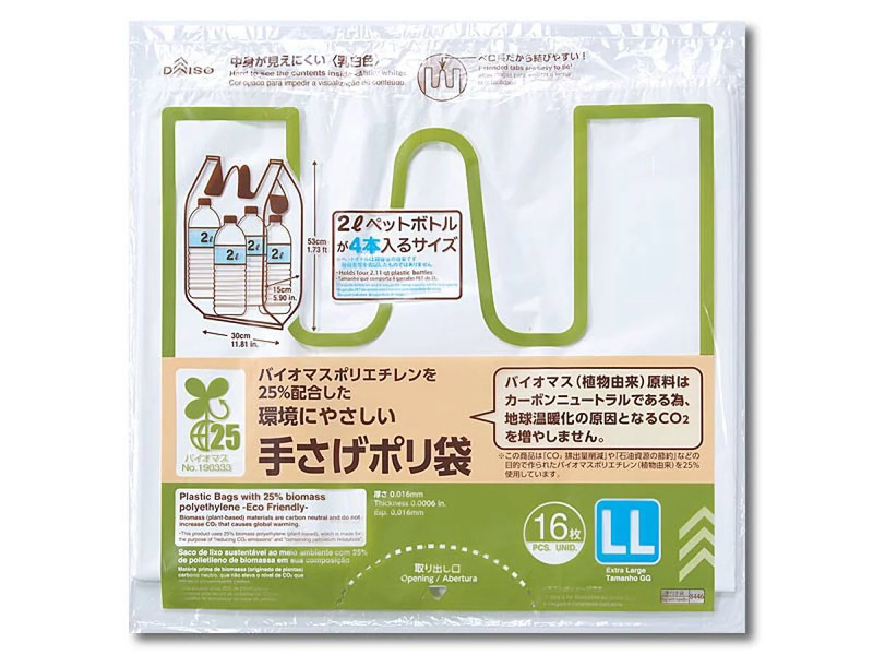 バイオマスポリエチレンを２５％配合した手さげポリ袋（４５ｃｍ×５３ｃｍ）