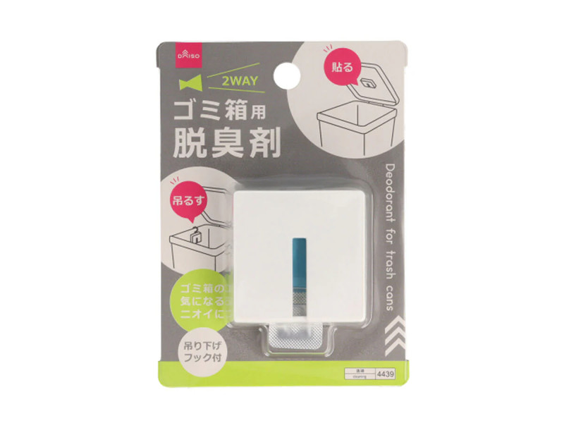 ゴミ箱用脱臭剤