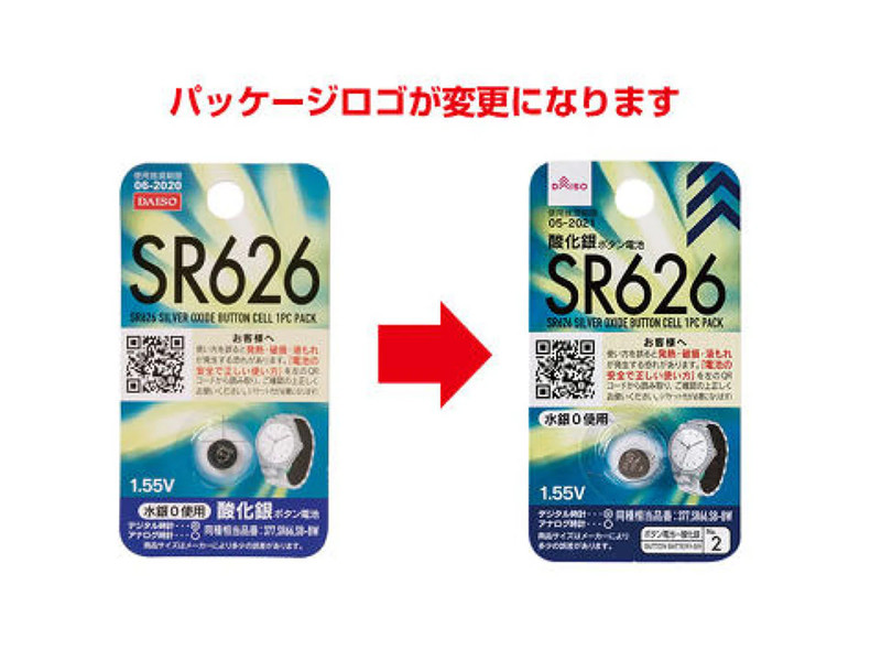 ＳＲ６２６酸化銀ボタン電池１個パック
