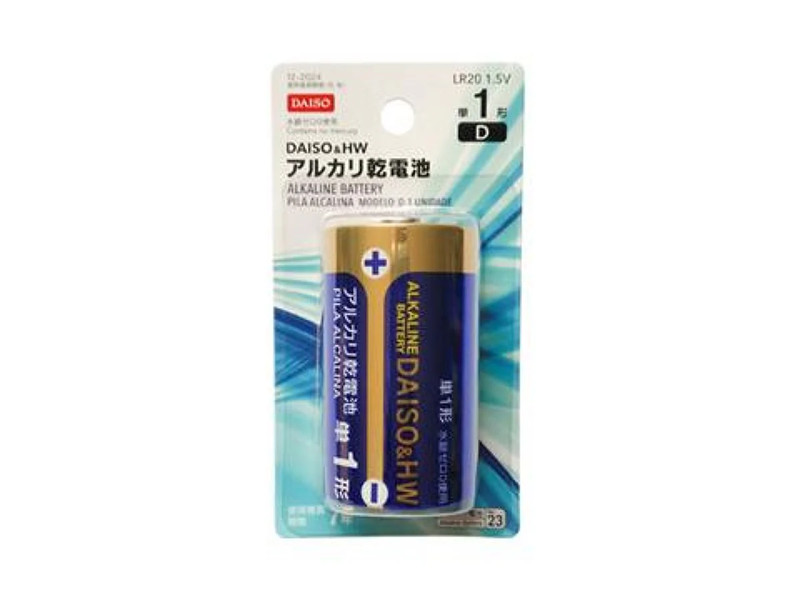 DAISO＆HW_アルカリ乾電池単1形_1本