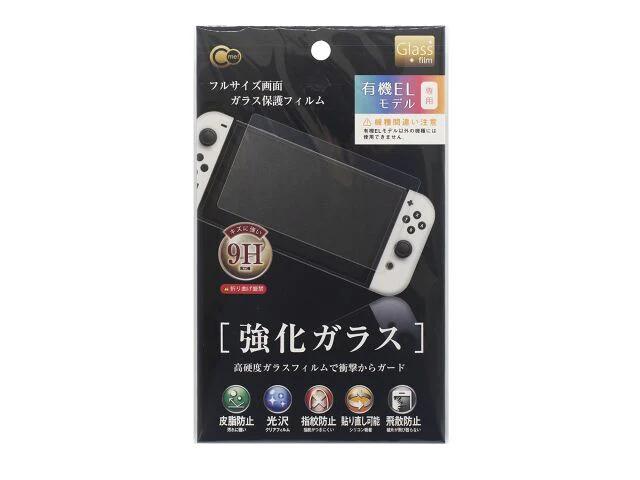 ＳＷＩＴＣＨ_有機ＥＬ用_ガラス保護フィルム