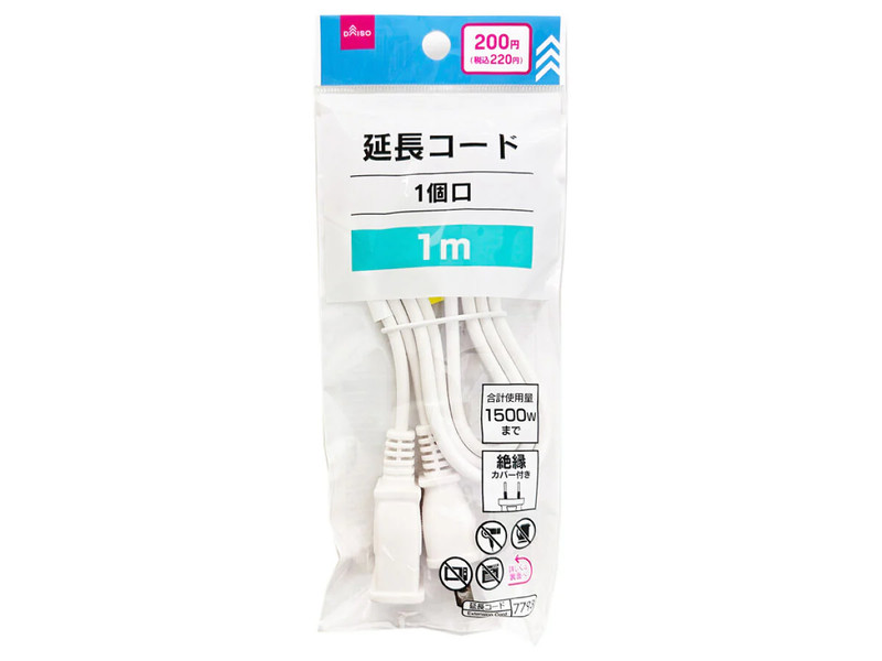 延長コード（１個口、１ｍ）