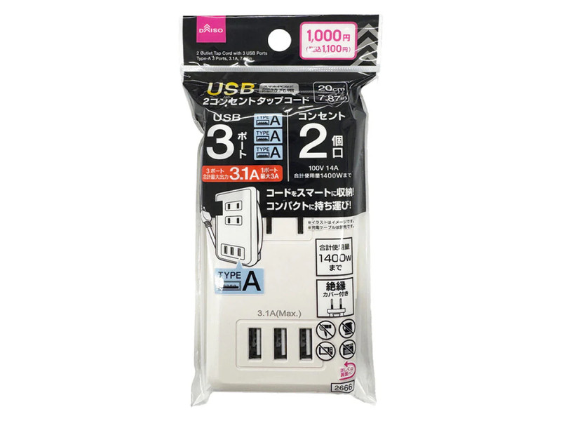２コンセントタップコード（Ｔｙｐｅ－Ａ３ポート）３．１Ａ、２０ｃｍ
