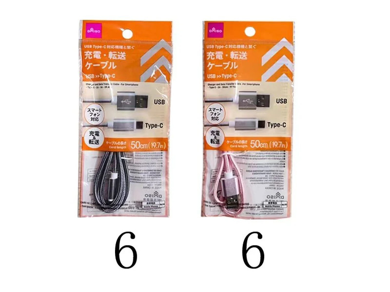 充電ａｎｄ転送ケーブル（スマホ用、タイプＣ、２Ａ、５０ｃｍ）