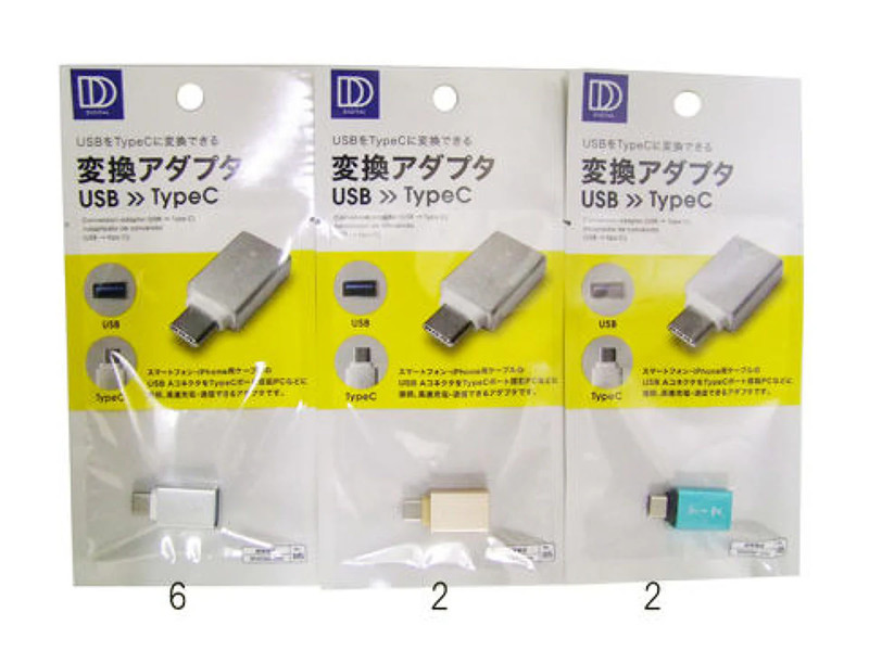 変換アダプタ（Ｔｙｐｅ－ＡーＴｙｐｅ－Ｃ）