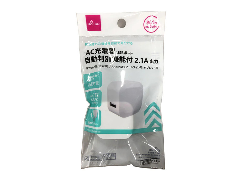 ＡＣ充電器（自動判別機能付、ＵＳＢポート、２．１Ａ出力、ホワイト）