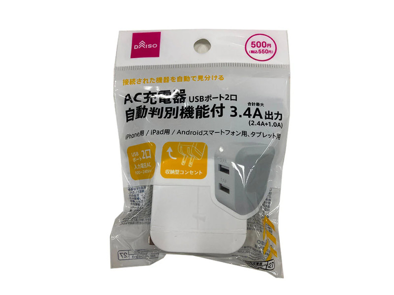 ＡＣ充電器（自動判別機能付、ＵＳＢポート２口、合計最大３．４Ａ、ホワイト）