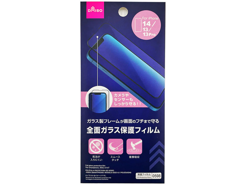 全面ガラス保護フィルム（アイフォーン用、２０２２年、６．１インチ）