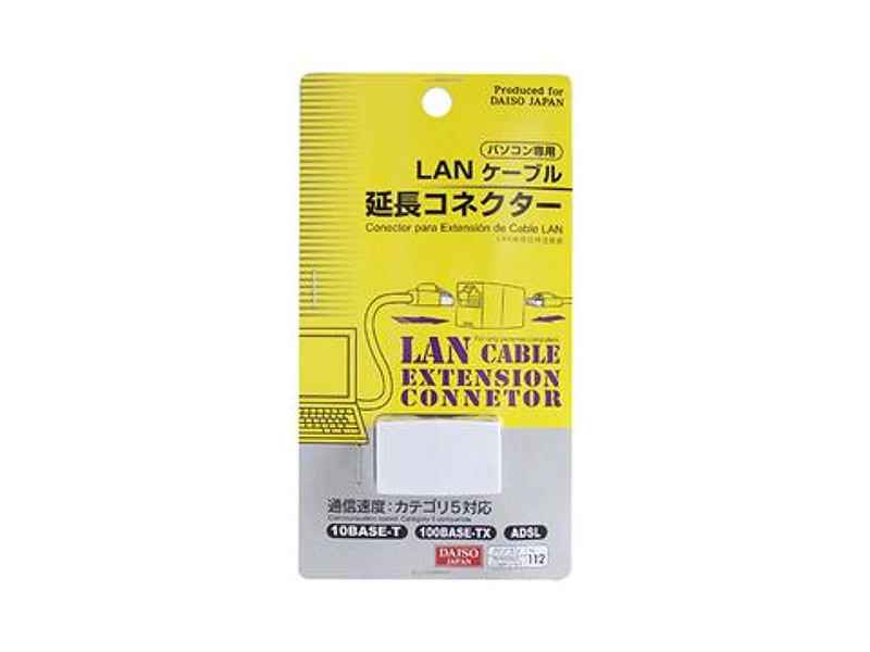 LANケーブル延長コネクター