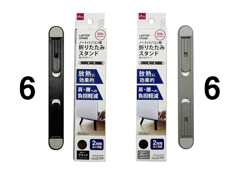 ノートパソコン用スタンド